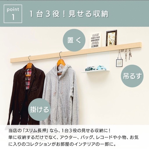 【2本セット　90cm】ウォールメイツ正規品　スリム長押 石膏ボード