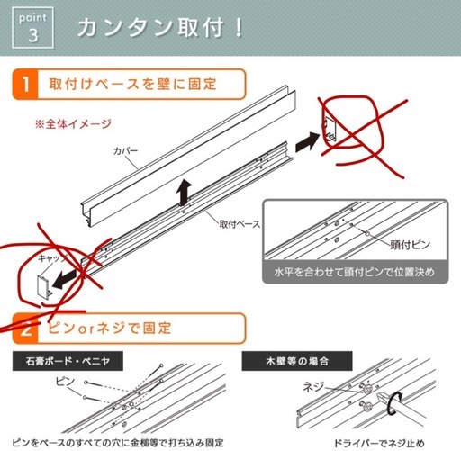 【2本セット　90cm】ウォールメイツ正規品　スリム長押 石膏ボード