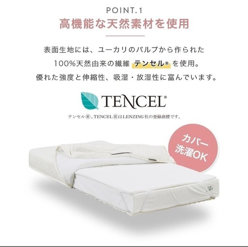 TENCEL MA-X（クロス）ワイドダブル　エアループ　マットレス