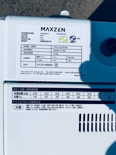  ✅maxzen洗濯機 ✅ ✅JW50WP01✅