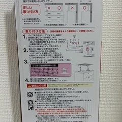 家具転倒防止伸縮棒の画像