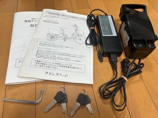 電動アシスト三輪自転車　 フランスベッド　
リハテック