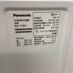 Panasonic 5.0kg全自動洗濯機【リサイクルフカツ岡崎倉庫店】260323SM-14の画像