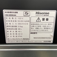 Hisense 5.5kg全自動洗濯機【リサイクルフカツ岡崎倉庫店】260323SM-15の画像