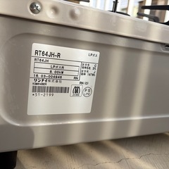 【商談中】リンナイ　プロパンガス用ガスコンロの画像