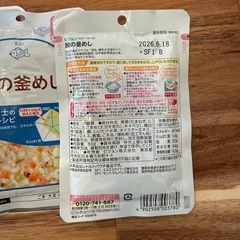 ピジョン 鯛の釜めし ベビーフード 8袋（賞味期限6/18）の画像