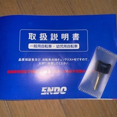 受け取り者決まりましたの画像