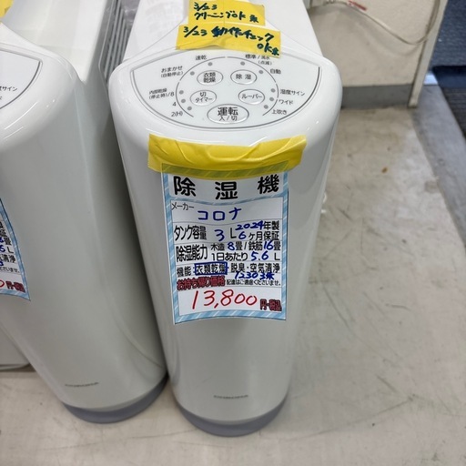 シャープ 空気清浄機】2021年製☆6ヶ月保証付き クリーニング済み 