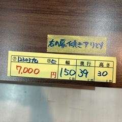 配達可【テレビ台】クリーニング済み【管理番号12303】九の画像