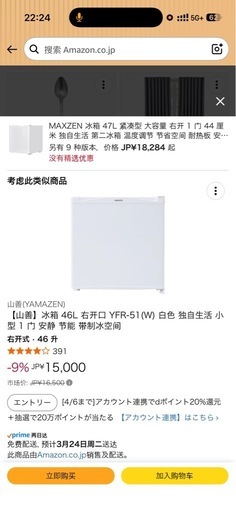 冷蔵庫、半自動洗濯機、オーブン、炊飯器、カーテン、40kgダンベル、パソコンデスク、多機能チェア