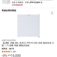 冷蔵庫、半自動洗濯機、オーブン、炊飯器、カーテン、40kgダンベル、パソコンデスク、多機能チェア
の画像