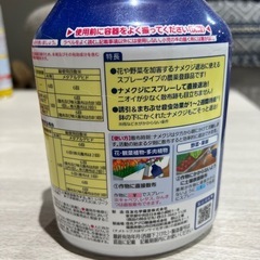 中古ナメクジ撃退スプレーの画像