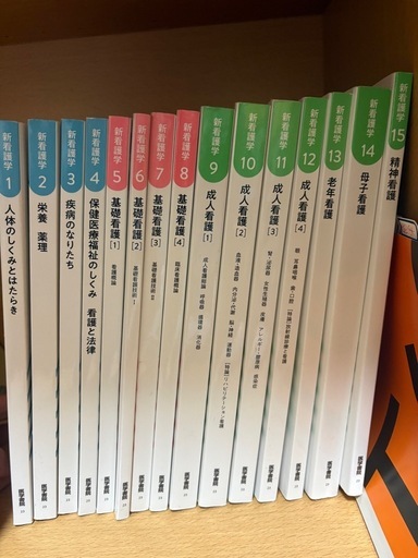 新看護学教科書