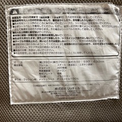 【200円】リッチェル(Richell) ベビーバウンサー メッシュ素材の画像