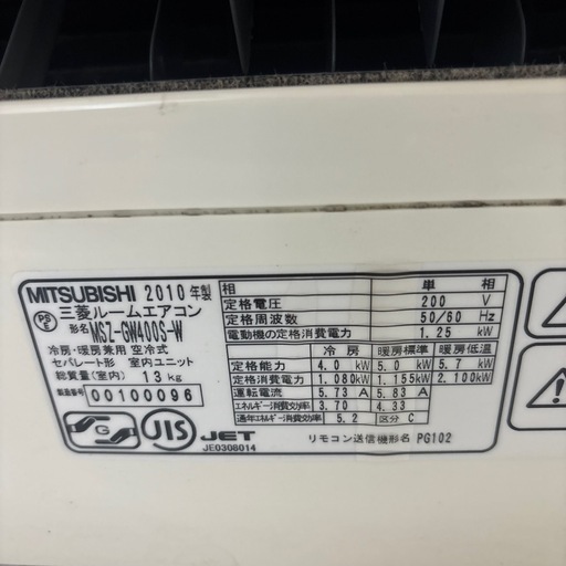 三菱エアコン2台　　