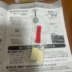 【ドンキ】【情熱価格】RAINBOW DEW   7色LED 　アロマ対応加湿器　の画像