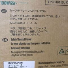 Masterplug コードリール 30m 延長コード屋外用 100V ドラムコード 防雨防塵コンセント4個 キャンプ 札幌市北区屯田の画像