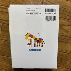 国語・漢字辞典
の画像