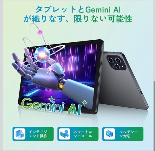 TABWEE W90 Android15 タブレット　11インチ