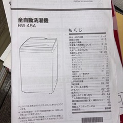 洗濯機　3月24日限定の画像