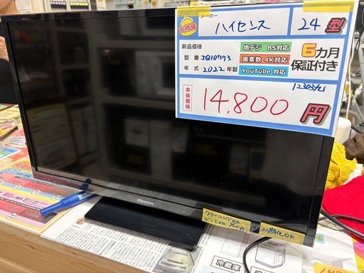 配送可【ハイセンス】24V液晶テレビ（訳アリ）★2022年製　クリーニング済み/6ヶ月保証付き【管理番号12303】九