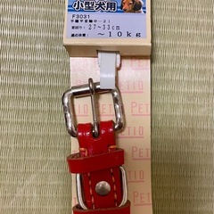 首輪小型犬　赤色　牛皮革製　新品未使用品の画像