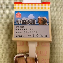 首輪小型犬　赤色　牛皮革製　新品未使用品の画像