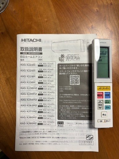  【動作確認可】10畳用エアコン 日立 白くまくん 2018年製（RAS-28H）※取り外し可能な方限定