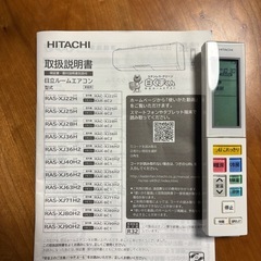 【動作確認可】10畳用エアコン 日立 白くまくん 2018年製（RAS-28H）※取り外し可能な方限定の画像