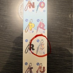 【内袋未開封】ラブブ     イニシャル Sの画像