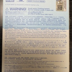 【内袋未開封】ラブブ     イニシャル Sの画像