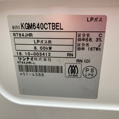 LPガス用　　中古ガスコンロの画像