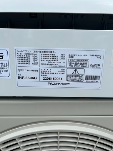 【標準工事費込み】美品 アイリスオーヤマエアコン 12畳用　2022年製