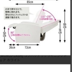 サロン用リクライニングチェア
の画像