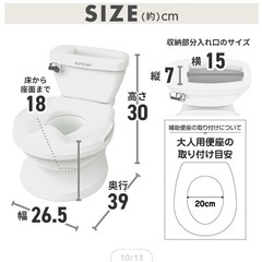トイレ（おまる）の画像