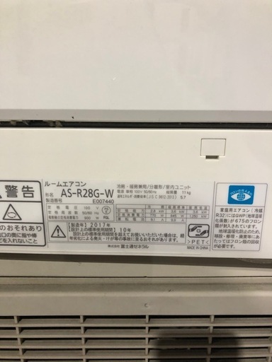 エアコン　2017年製
 2.8kw 富士通　激安