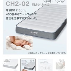 無料でお譲り★ニトリのマットレス！N-sleep、hardタイプです！の画像