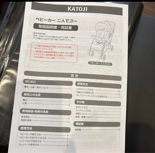 二人乗りベビーカー　カトージ　　　ネイビー