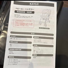 二人乗りベビーカー　カトージ　　　ネイビーの画像