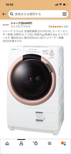 シャープドラム型洗濯機