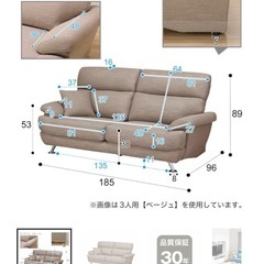 ニトリ 3人掛けソファ 布張りタイプの画像