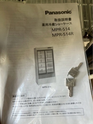 美品 薬用冷蔵ショーケース MPR-514-PJ Panasonic パナソニックヘルスケア