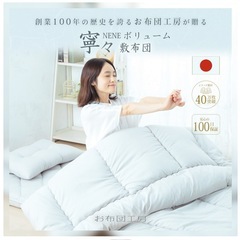 敷布団　軽めの画像