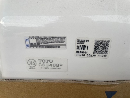 【新品・未使用】TOTO　ウオシュレット一体型便器　ZJ1 #NW1 現場余り品　引取り限定　壁排水