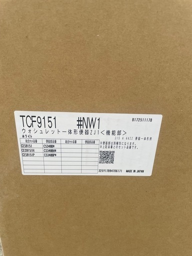 【新品・未使用】TOTO　ウオシュレット一体型便器　ZJ1 #NW1 現場余り品　引取り限定　壁排水