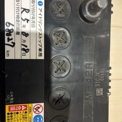  ホンダ純正バッテリー　M-42R N-WGNの画像