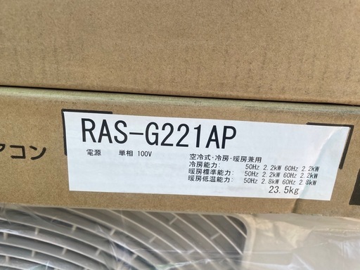 【新品・未使用】東芝エアコン　6畳用　RAS-G221P 2020年製　単相100V