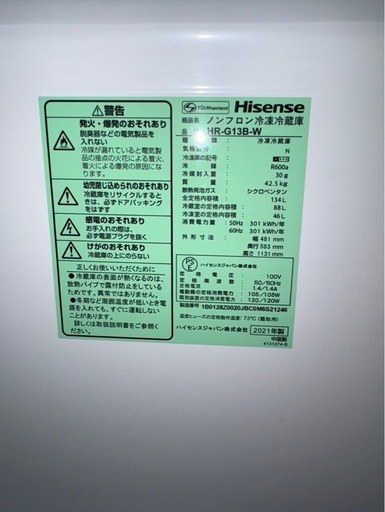 #115 洗濯機　冷蔵庫　生活応援セット　Hisense