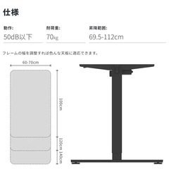 FLEXISPOT 電動式スタンディングデスク 幅120×奥行60の画像
