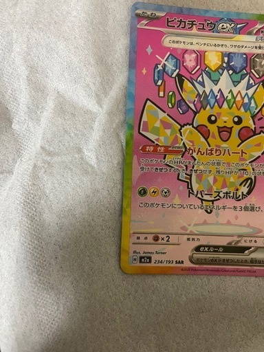 ポケモンカード